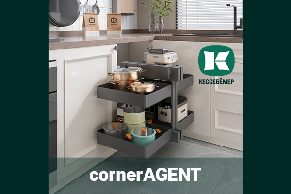 Умное решение для «слепых зон»: механизм cornerAGENT в стиле URBAN от Kesseböhmer Kessebohmer в Рязани Умное решение для «слепых зон»: механизм cornerAGENT в стиле URBAN от Kesseböhmer Kessebohmer в Рязани