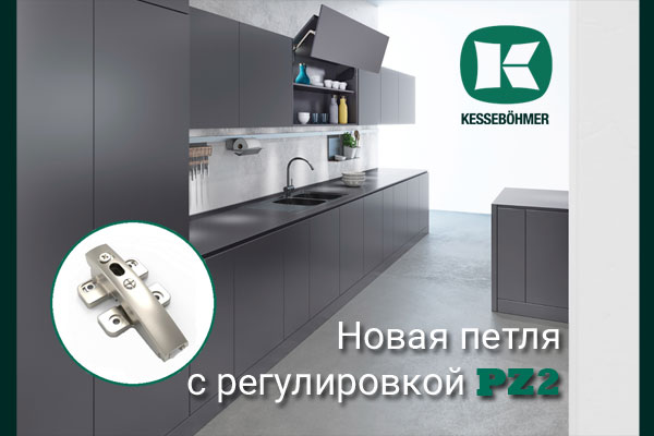 Разъёмная средняя петля с регулировкой PZ2 к подъемникам ФриФолд Kessebohmer в Рязани Разъёмная средняя петля с регулировкой PZ2 к подъемникам ФриФолд Kessebohmer в Рязани